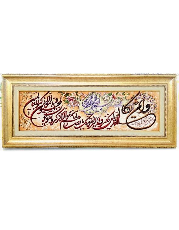 Pictorial Hand-knotted Persian Carpet Nazar Prayer (Without Frame)